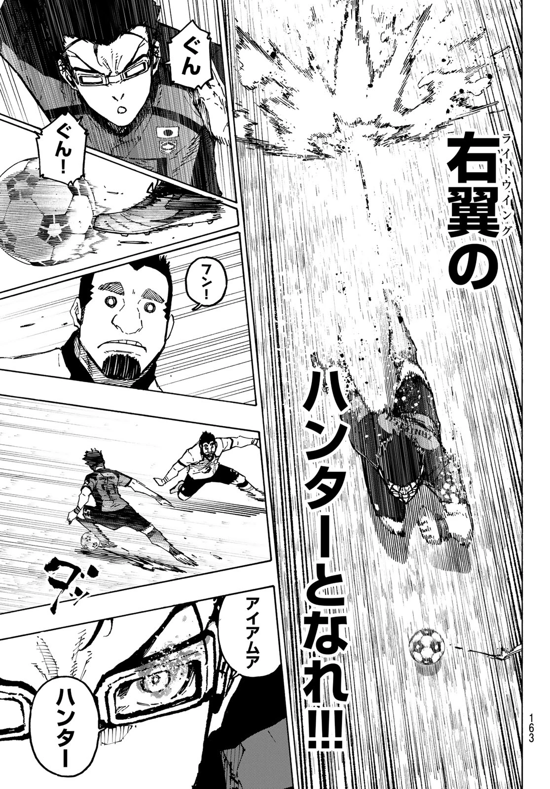 ブルーロック 第357話 - 13