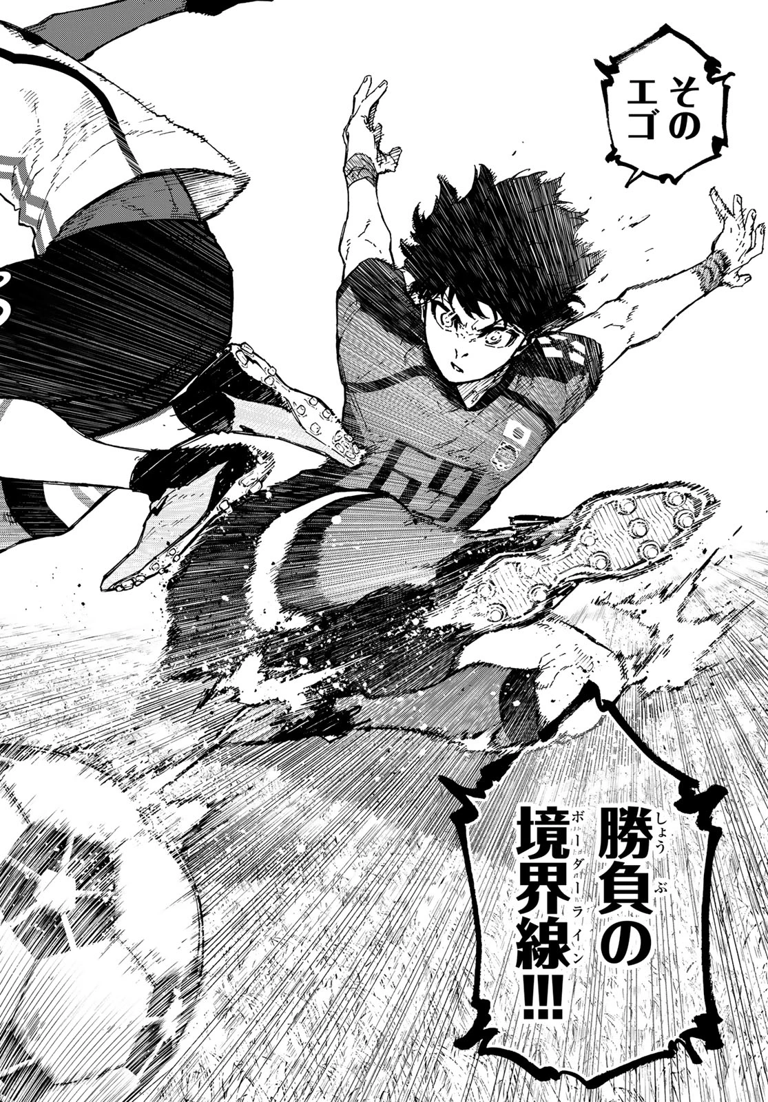 ブルーロック 第357話 - 18