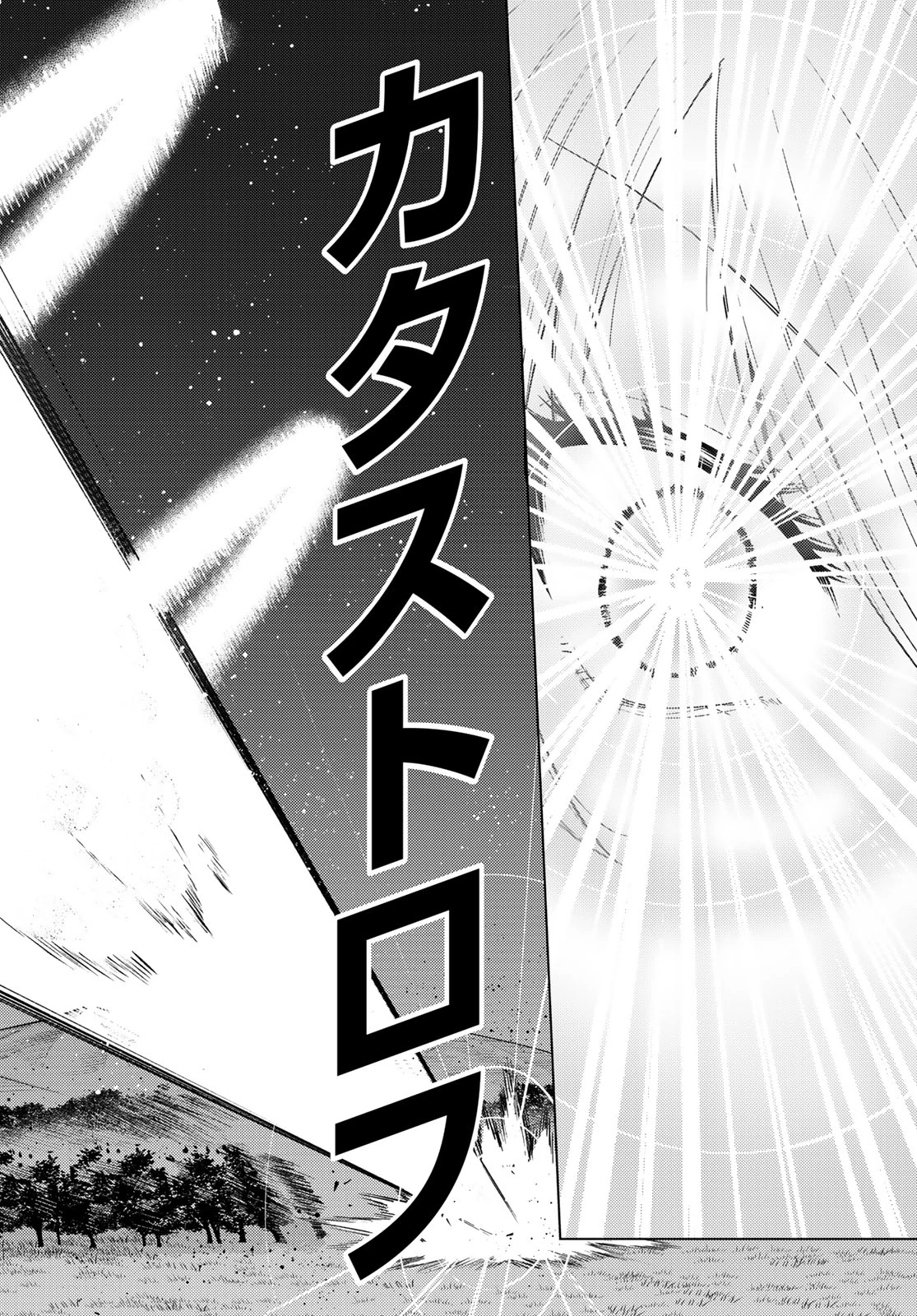 黒月のイェルクナハト 第57話 - 2