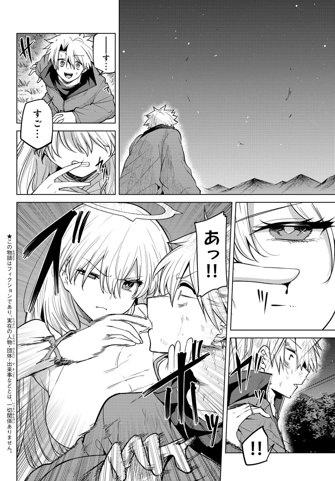 黒月のイェルクナハト 第57話 - 4