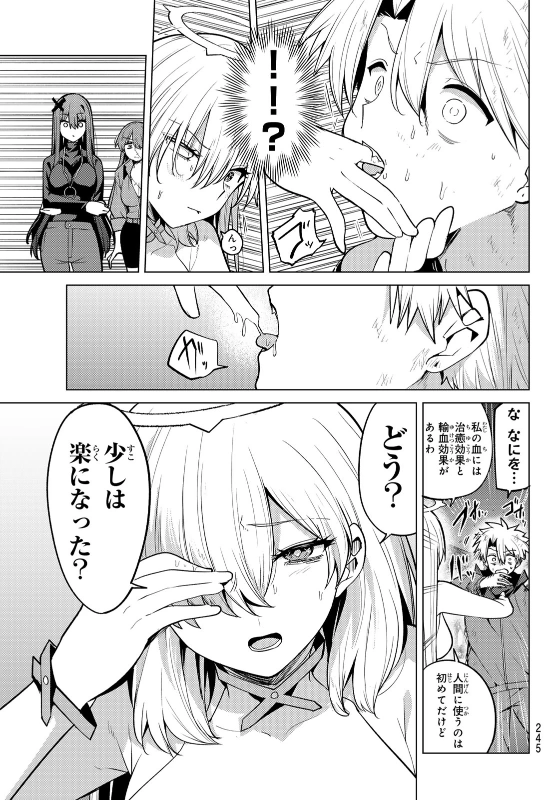 黒月のイェルクナハト 第57話 - 5