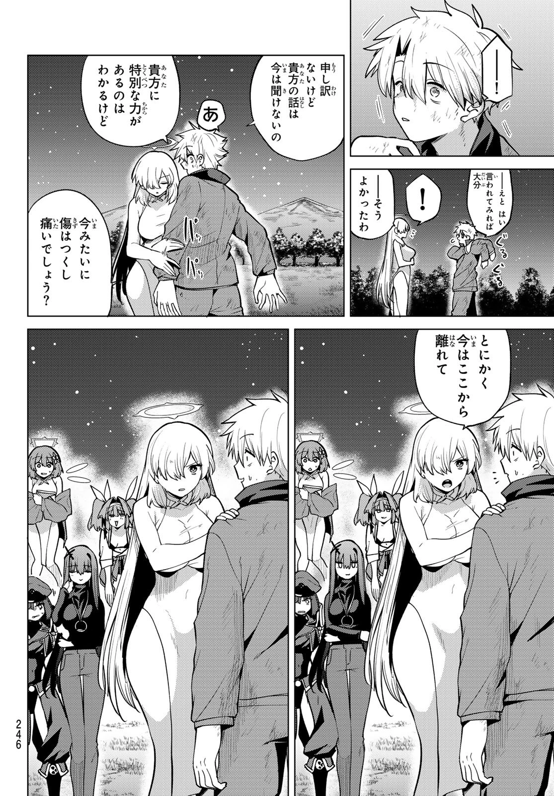 黒月のイェルクナハト 第57話 - 6