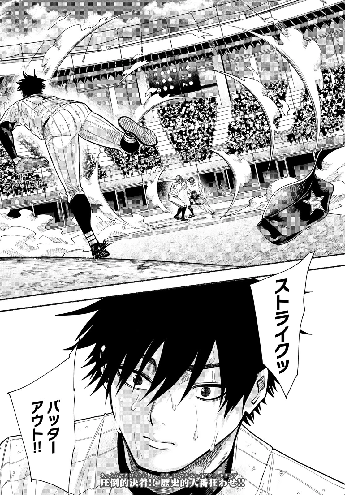 スルガメテオ 第71話 - 19