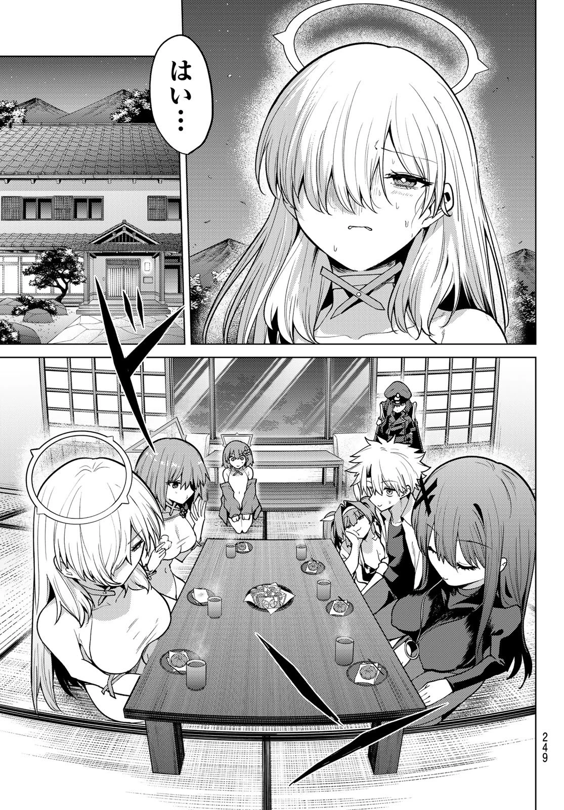 黒月のイェルクナハト 第57話 - 9