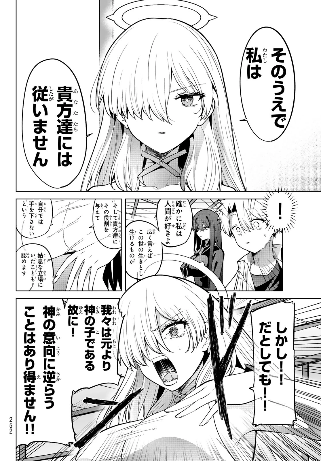 黒月のイェルクナハト 第57話 - 12