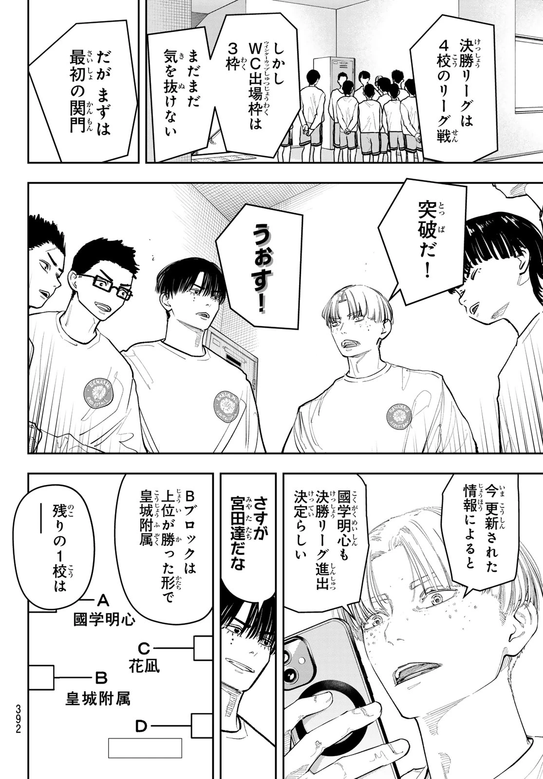 ゼロとヒャク 第35話 - 2