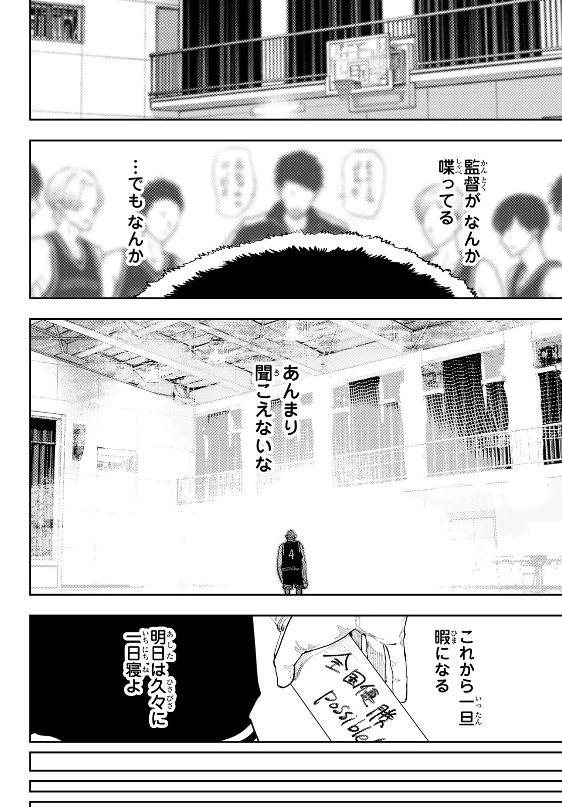 ゼロとヒャク 第35話 - 6