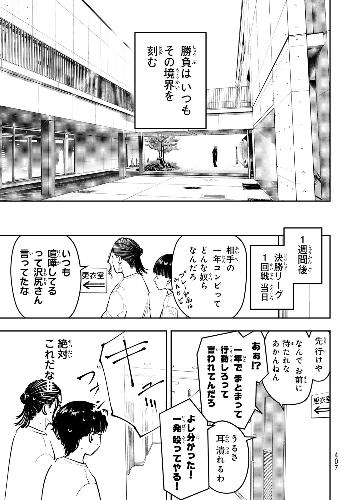 ゼロとヒャク 第35話 - 17