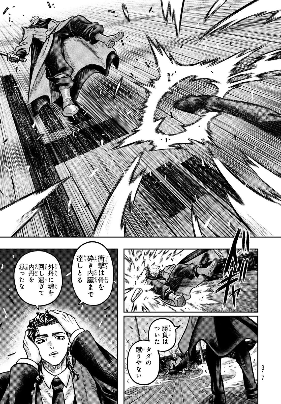 千仙戦記 第10話 - 3