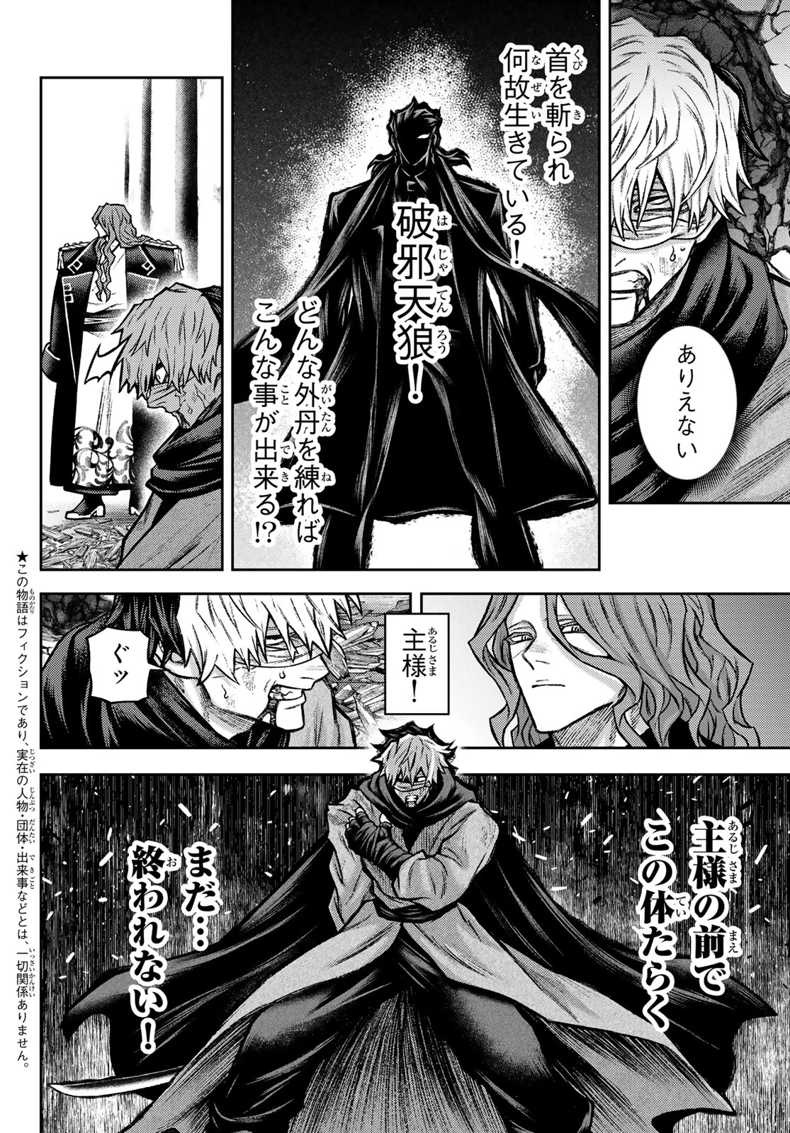 千仙戦記 第10話 - 4