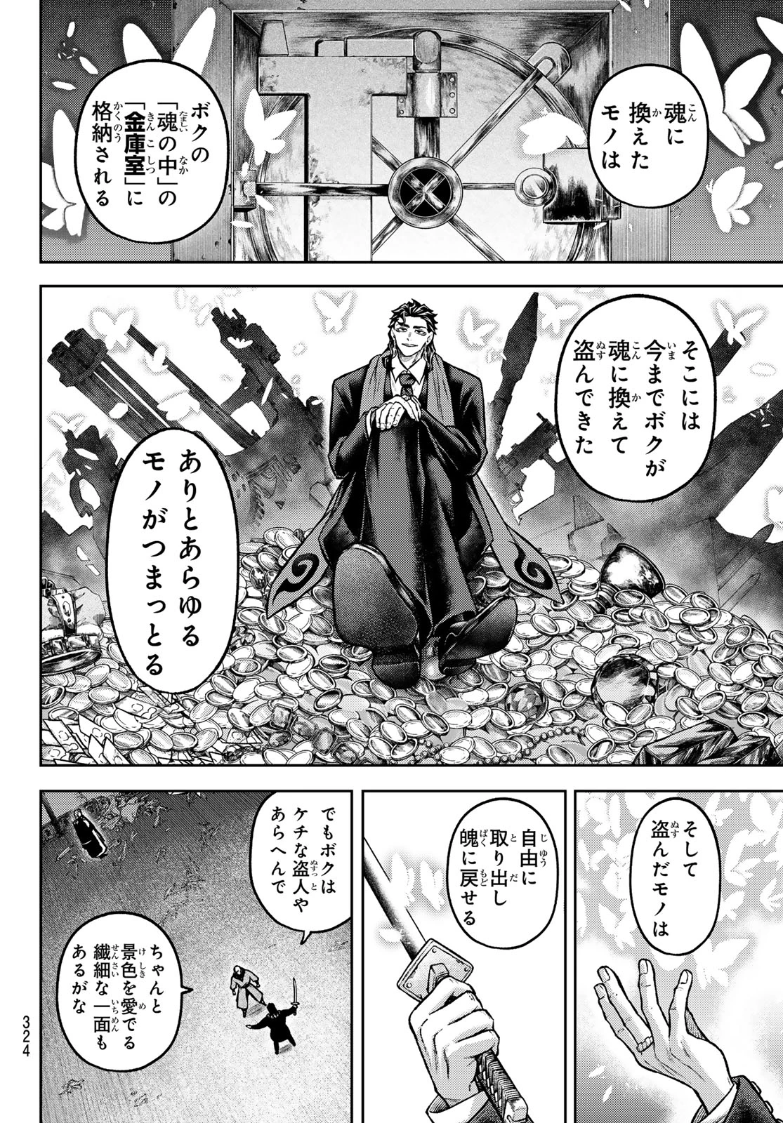 千仙戦記 第10話 - 10
