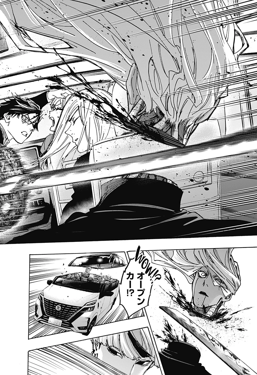 マリッジトキシン 第176話 - 4