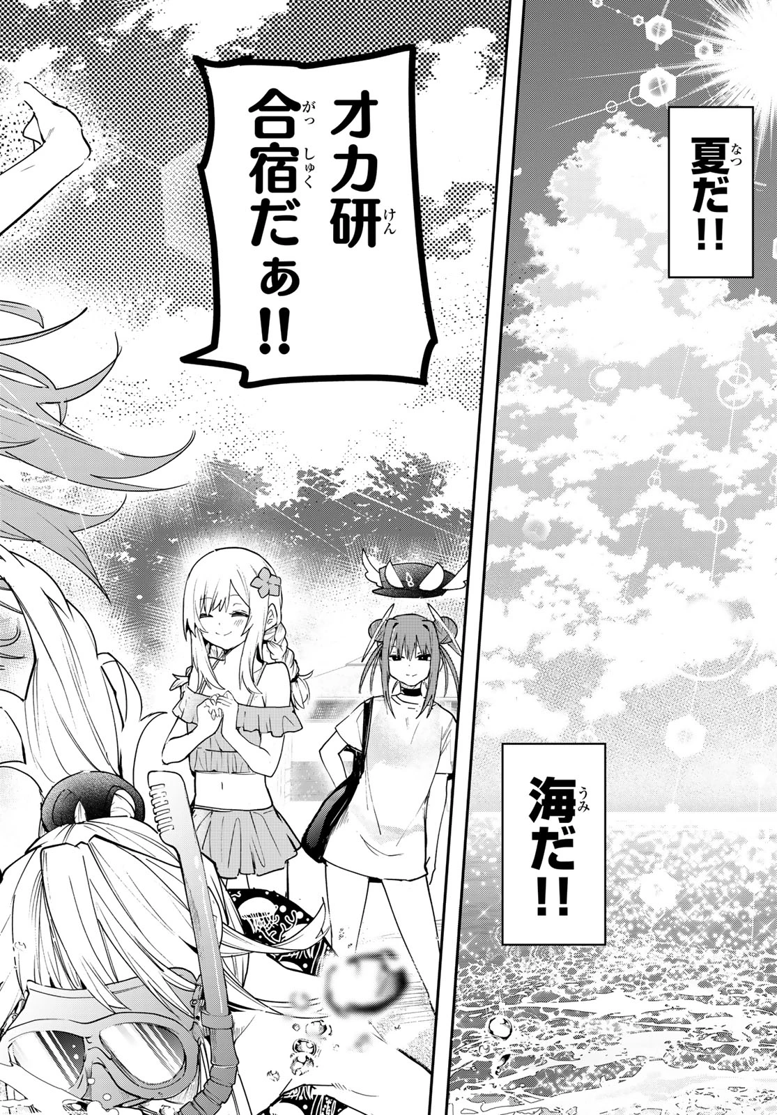 ゆめねこねくと 第89話 - 18
