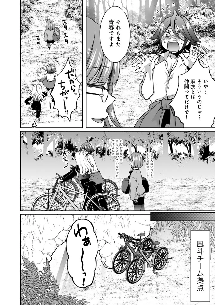 成り上がり英雄の無人島奇譚〜スキルアップと万能アプリで美少女たちと快適サバイバル〜 第10話 - 8