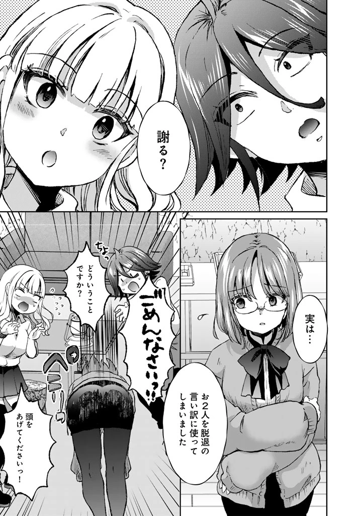 成り上がり英雄の無人島奇譚〜スキルアップと万能アプリで美少女たちと快適サバイバル〜 第10話 - 11