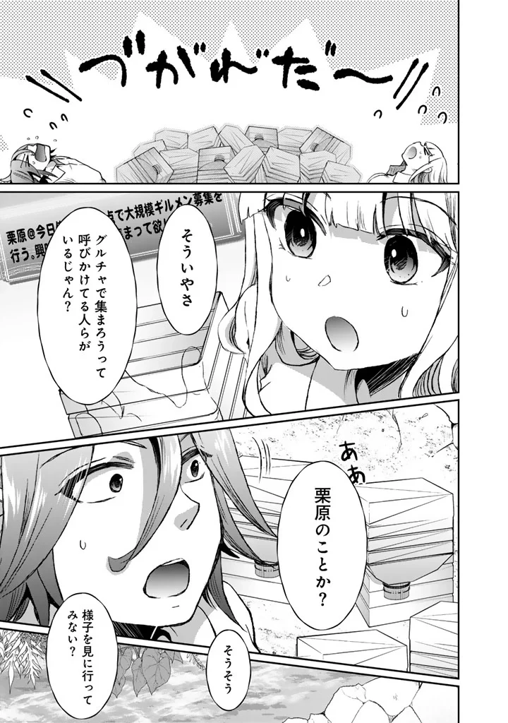 成り上がり英雄の無人島奇譚〜スキルアップと万能アプリで美少女たちと快適サバイバル〜 第9話 - 9