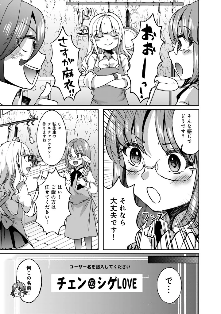 成り上がり英雄の無人島奇譚〜スキルアップと万能アプリで美少女たちと快適サバイバル〜 第10話 - 17