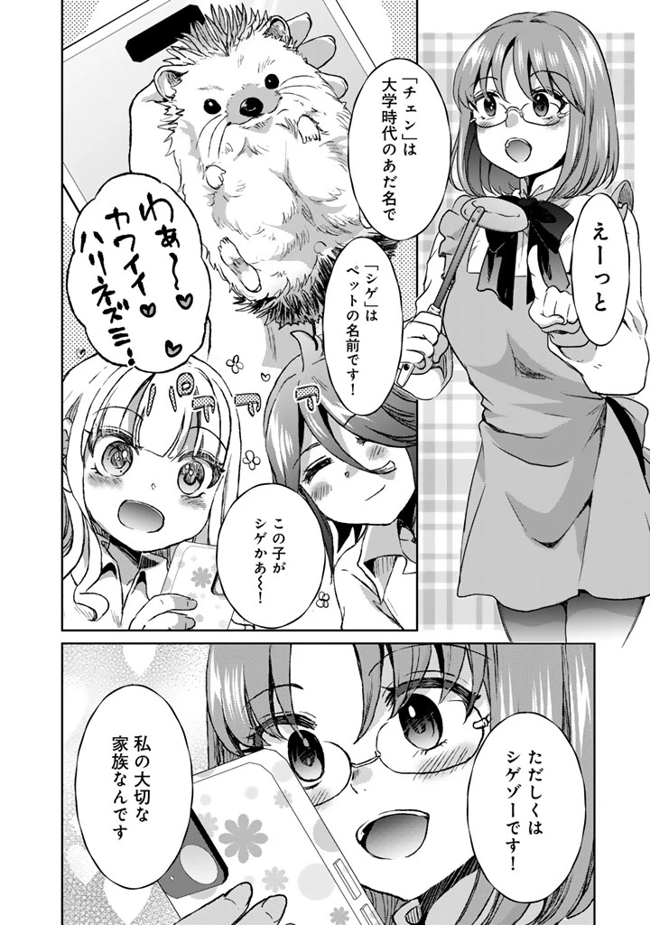 成り上がり英雄の無人島奇譚〜スキルアップと万能アプリで美少女たちと快適サバイバル〜 第10話 - 18