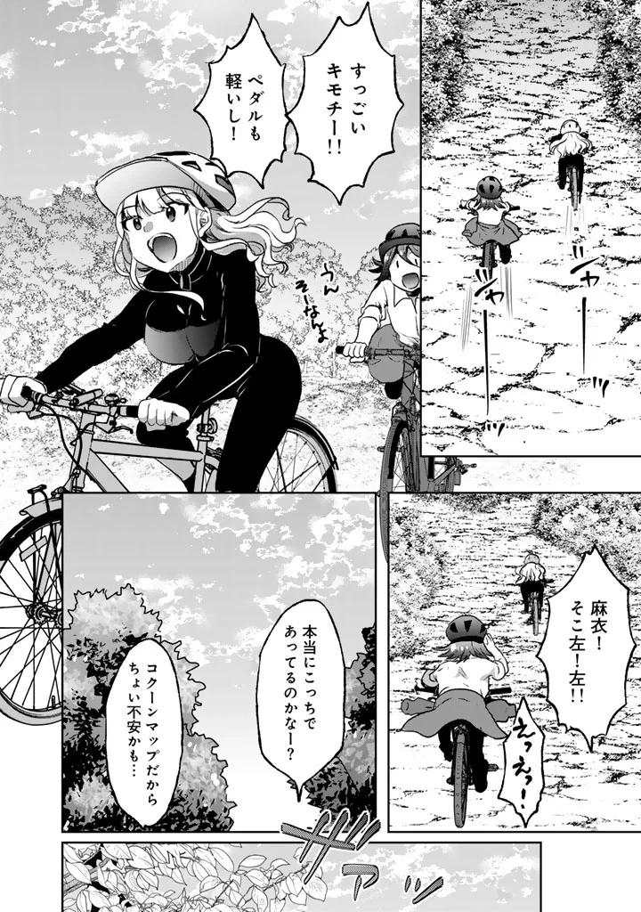 成り上がり英雄の無人島奇譚〜スキルアップと万能アプリで美少女たちと快適サバイバル〜 第9話 - 12