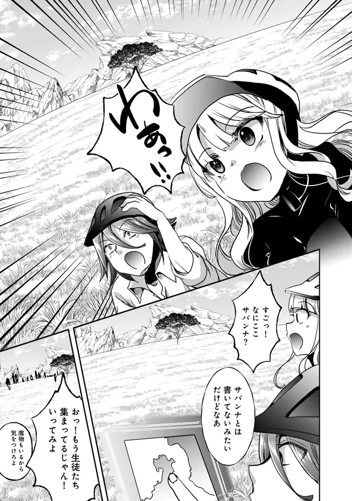 成り上がり英雄の無人島奇譚〜スキルアップと万能アプリで美少女たちと快適サバイバル〜 第9話 - 13