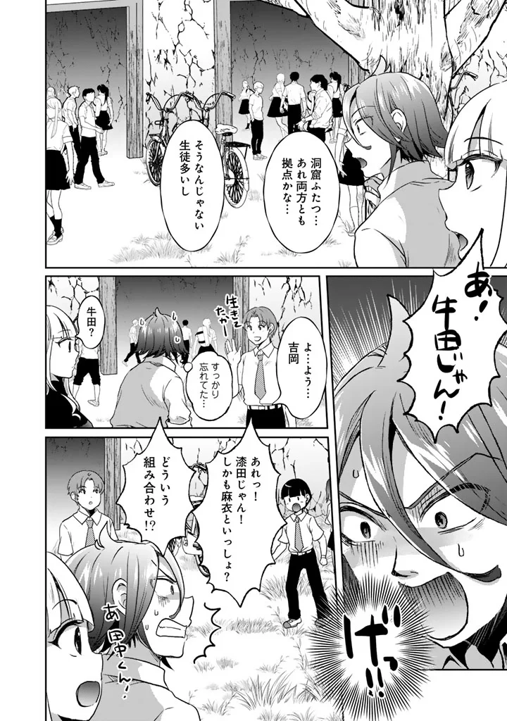 成り上がり英雄の無人島奇譚〜スキルアップと万能アプリで美少女たちと快適サバイバル〜 第9話 - 14