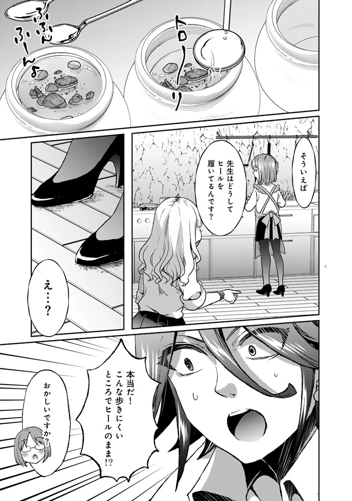 成り上がり英雄の無人島奇譚〜スキルアップと万能アプリで美少女たちと快適サバイバル〜 第10話 - 21