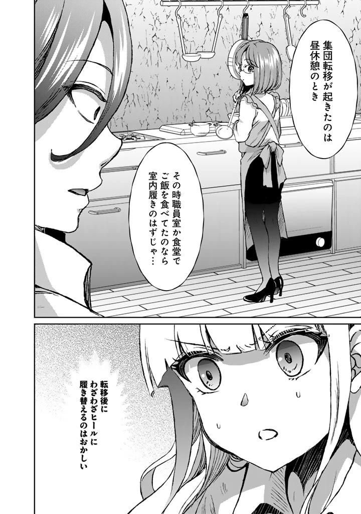 成り上がり英雄の無人島奇譚〜スキルアップと万能アプリで美少女たちと快適サバイバル〜 第10話 - 22