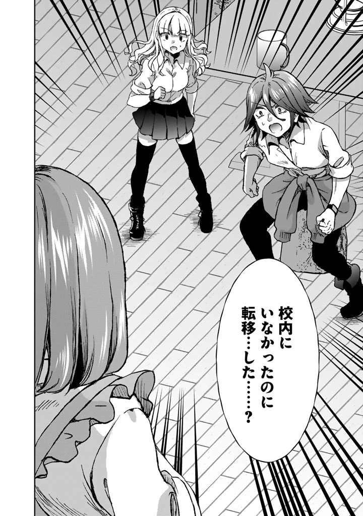 成り上がり英雄の無人島奇譚〜スキルアップと万能アプリで美少女たちと快適サバイバル〜 第10話 - 24