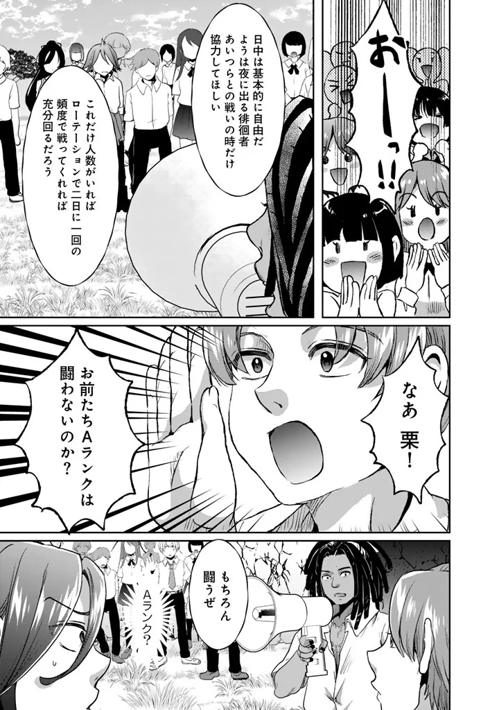 成り上がり英雄の無人島奇譚〜スキルアップと万能アプリで美少女たちと快適サバイバル〜 第9話 - 19
