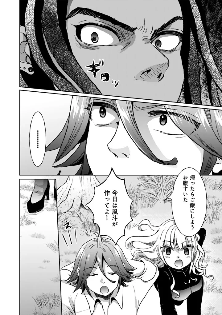 成り上がり英雄の無人島奇譚〜スキルアップと万能アプリで美少女たちと快適サバイバル〜 第9話 - 26