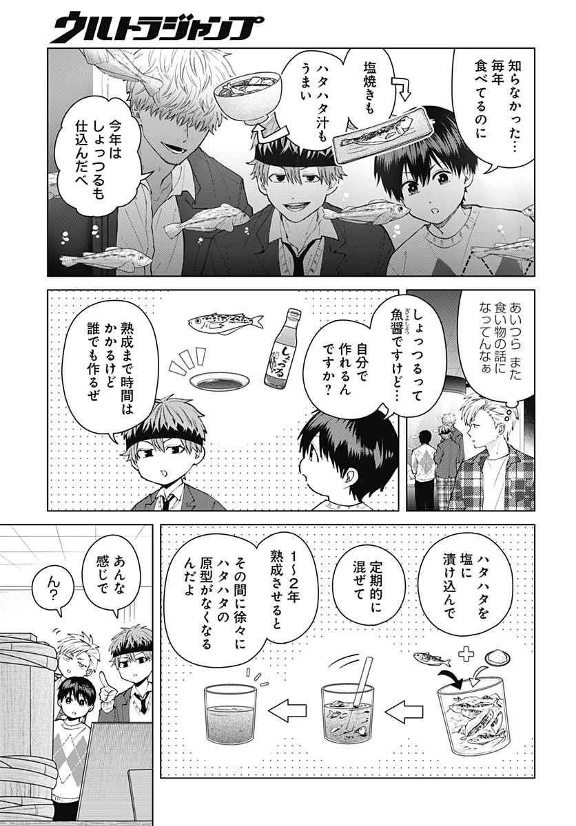 只野工業高校の日常 第142話 - 5