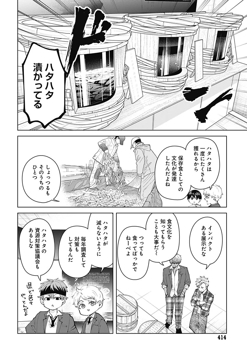 只野工業高校の日常 第142話 - 6
