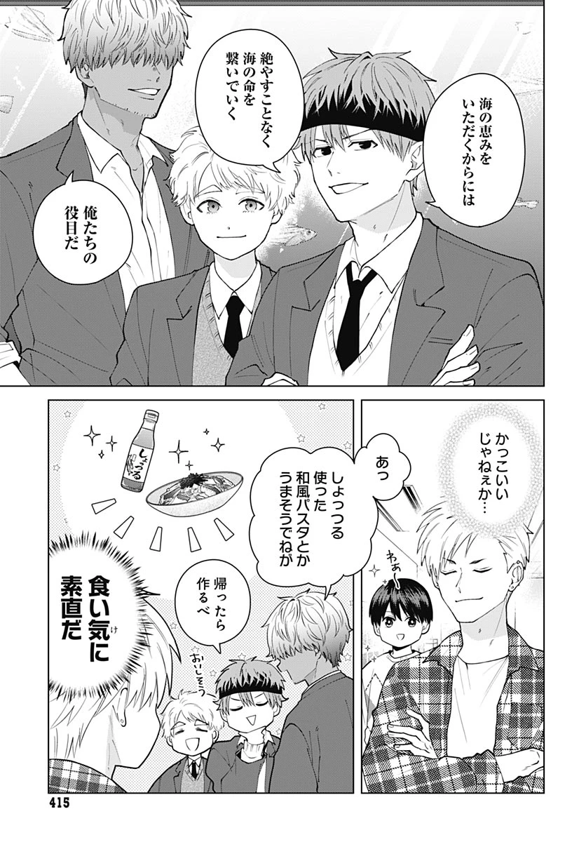 只野工業高校の日常 第142話 - 7