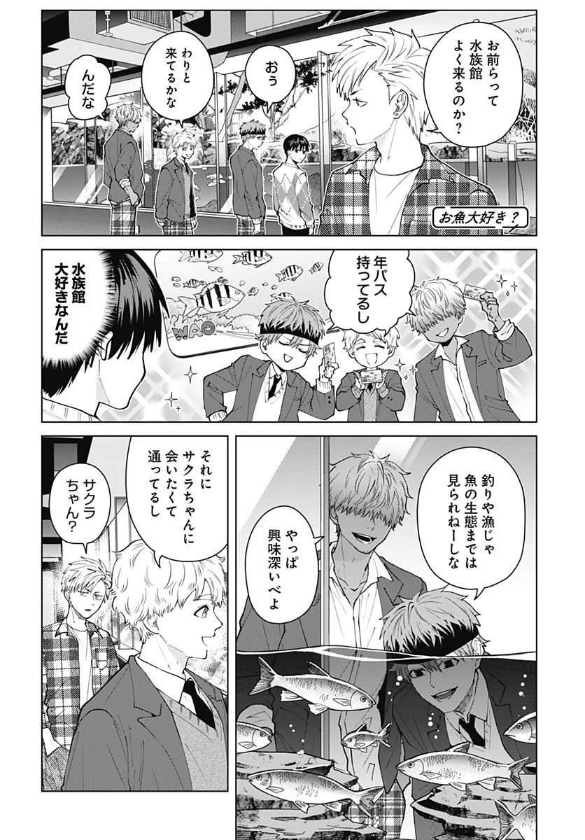 只野工業高校の日常 第142話 - 8
