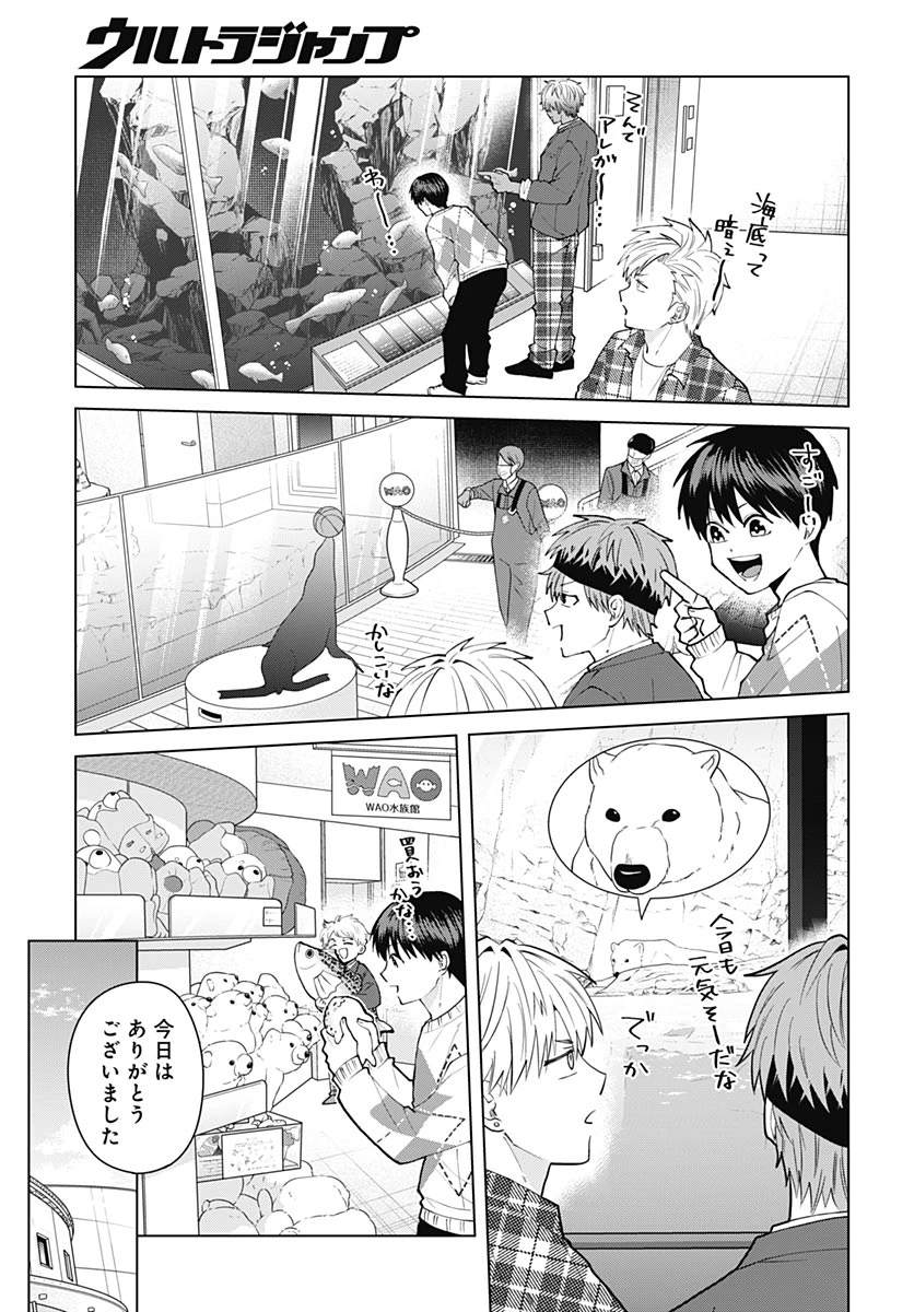只野工業高校の日常 第142話 - 11
