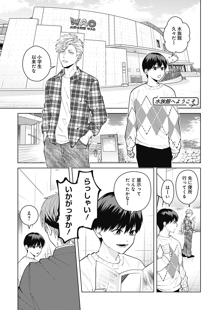 只野工業高校の日常 第141話 - 6