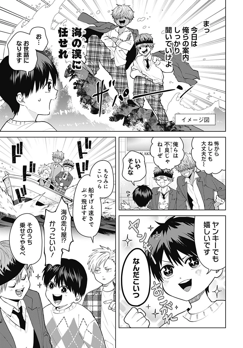 只野工業高校の日常 第141話 - 10