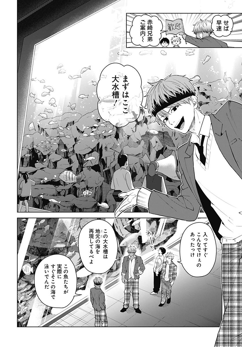 只野工業高校の日常 第141話 - 11