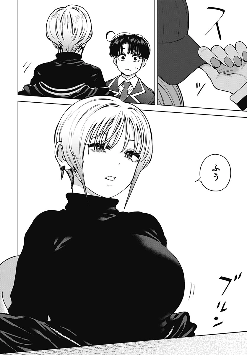 いとこのお姉ちゃんに甘えちゃう？ 第46話 - 8