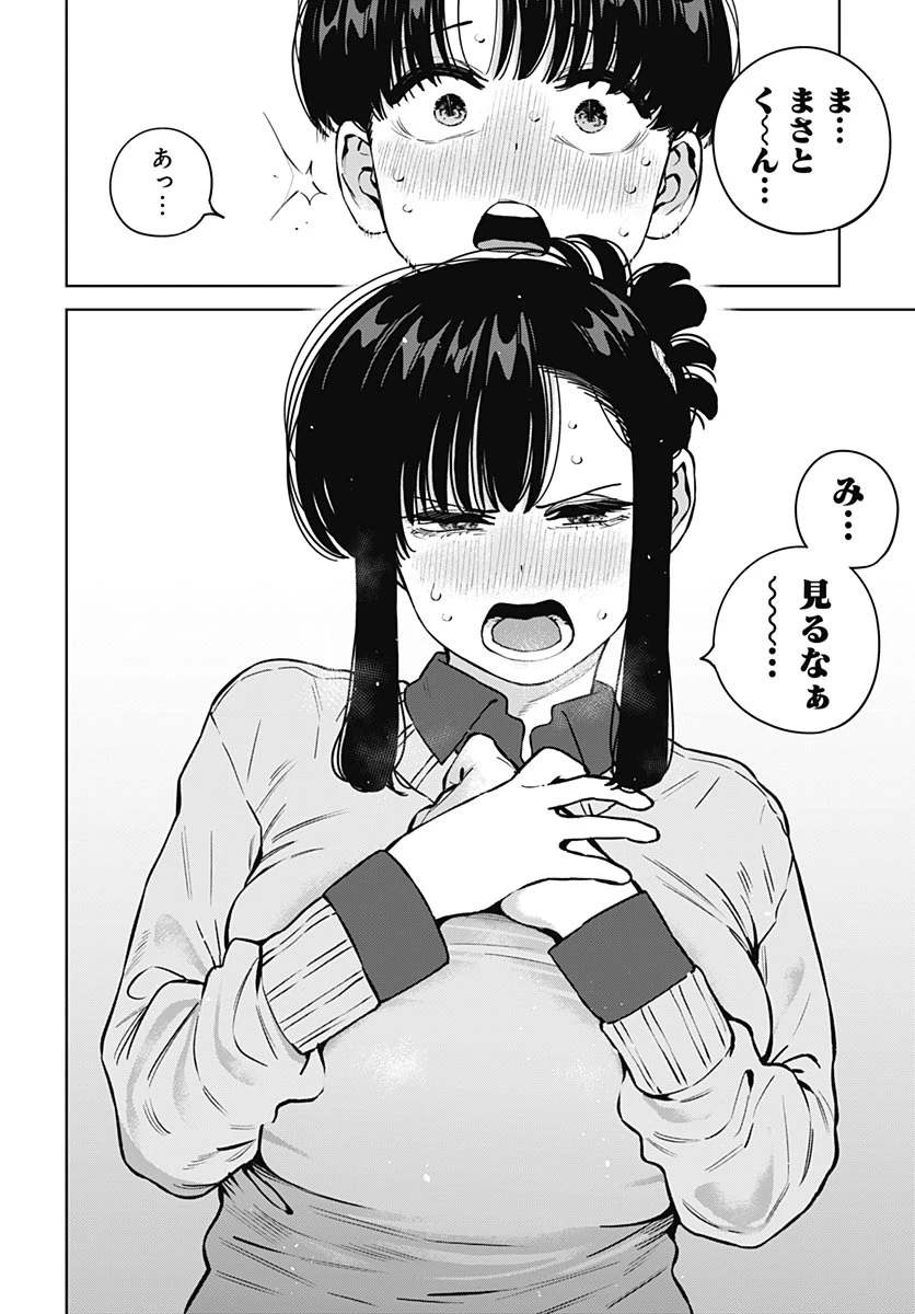 いとこのお姉ちゃんに甘えちゃう？ 第46話 - 16