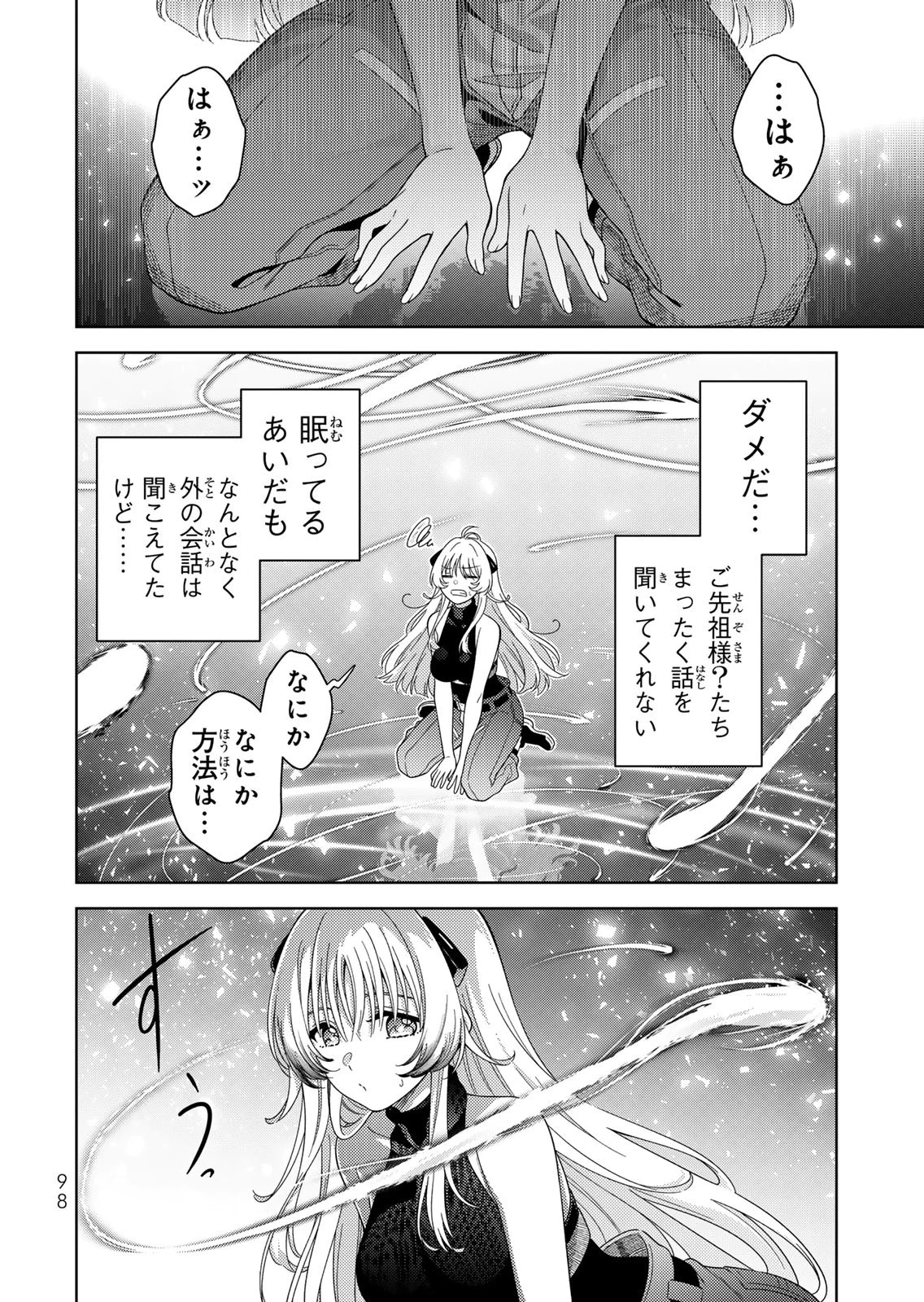魔法少女リリカルなのは 第11話 - 6