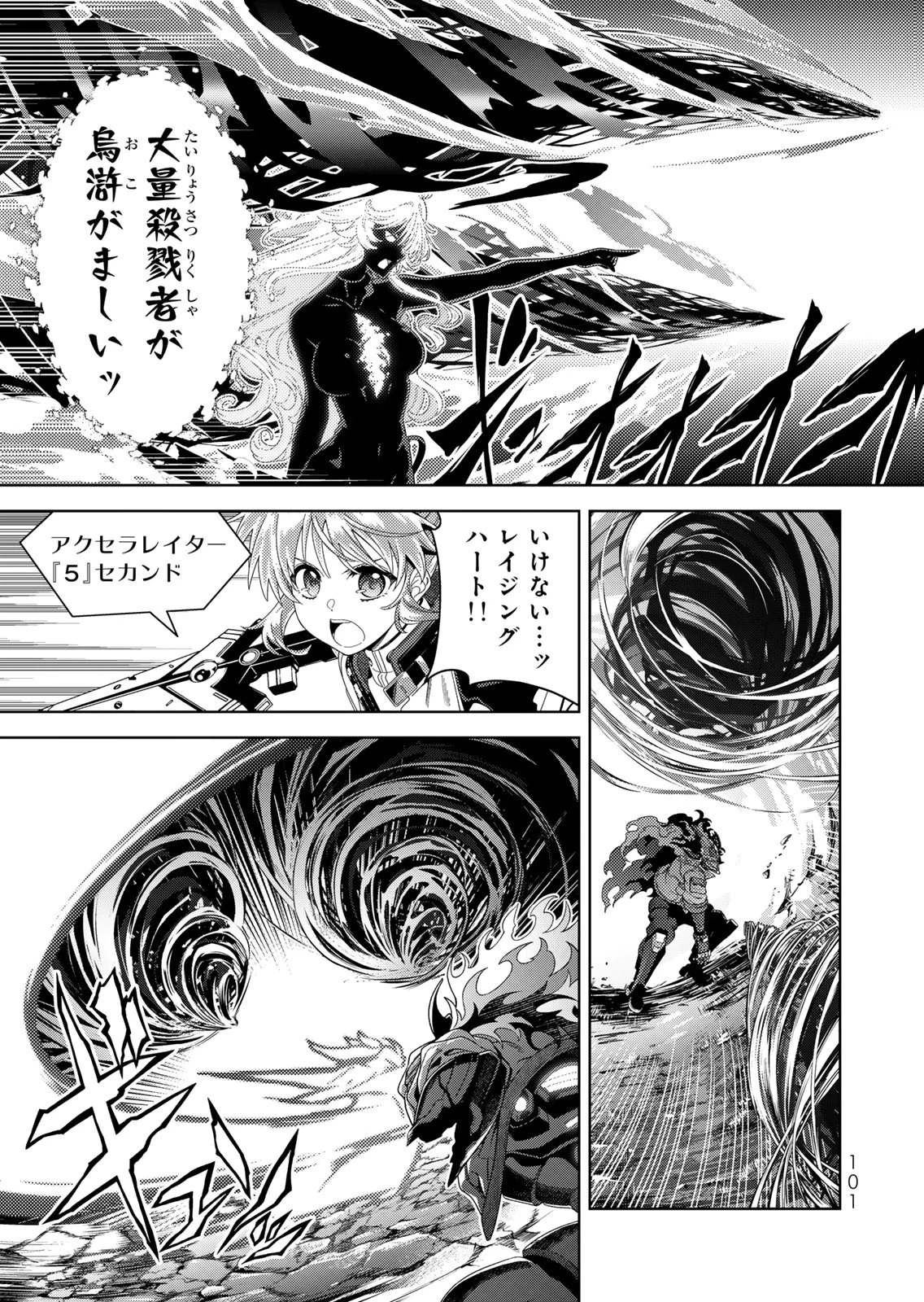 魔法少女リリカルなのは 第11話 - 9