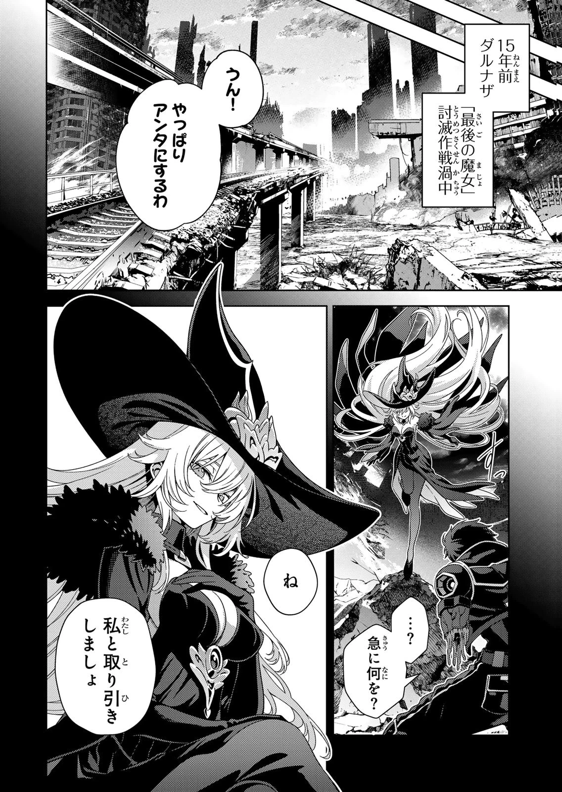魔法少女リリカルなのは 第11話 - 14