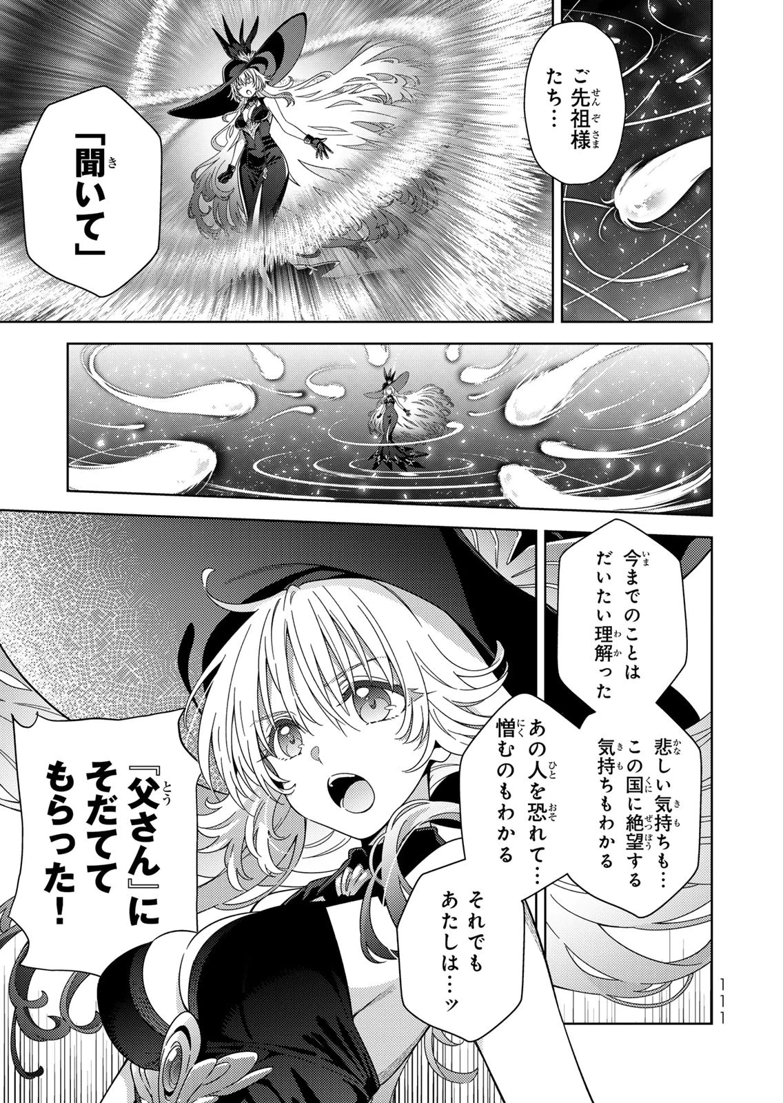 魔法少女リリカルなのは 第11話 - 19