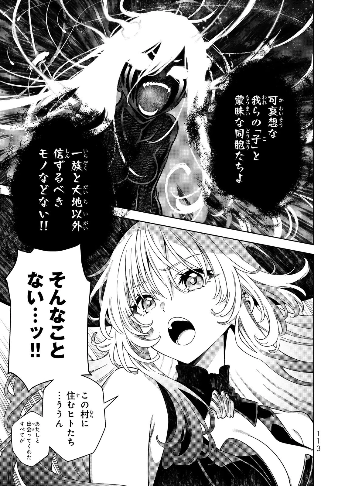 魔法少女リリカルなのは 第11話 - 21