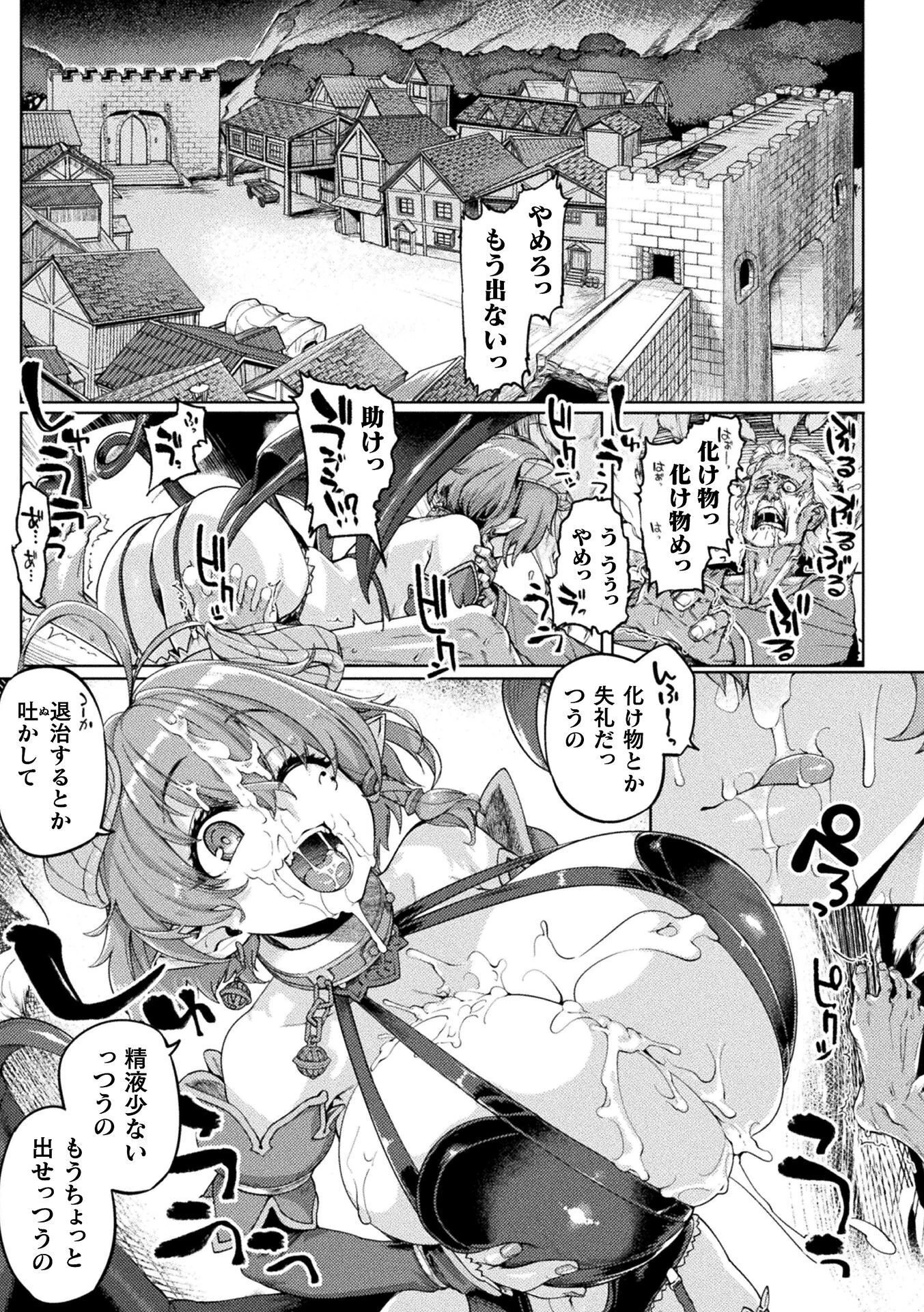 巨乳ファンタジー 第2話 - 1