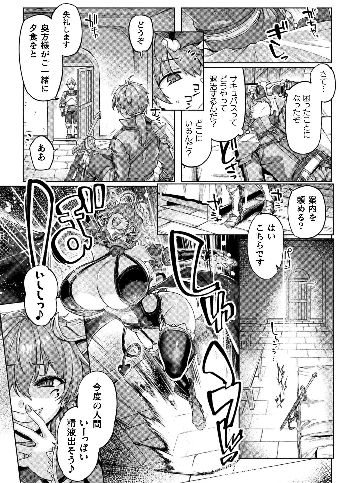 巨乳ファンタジー 第2話 - 12