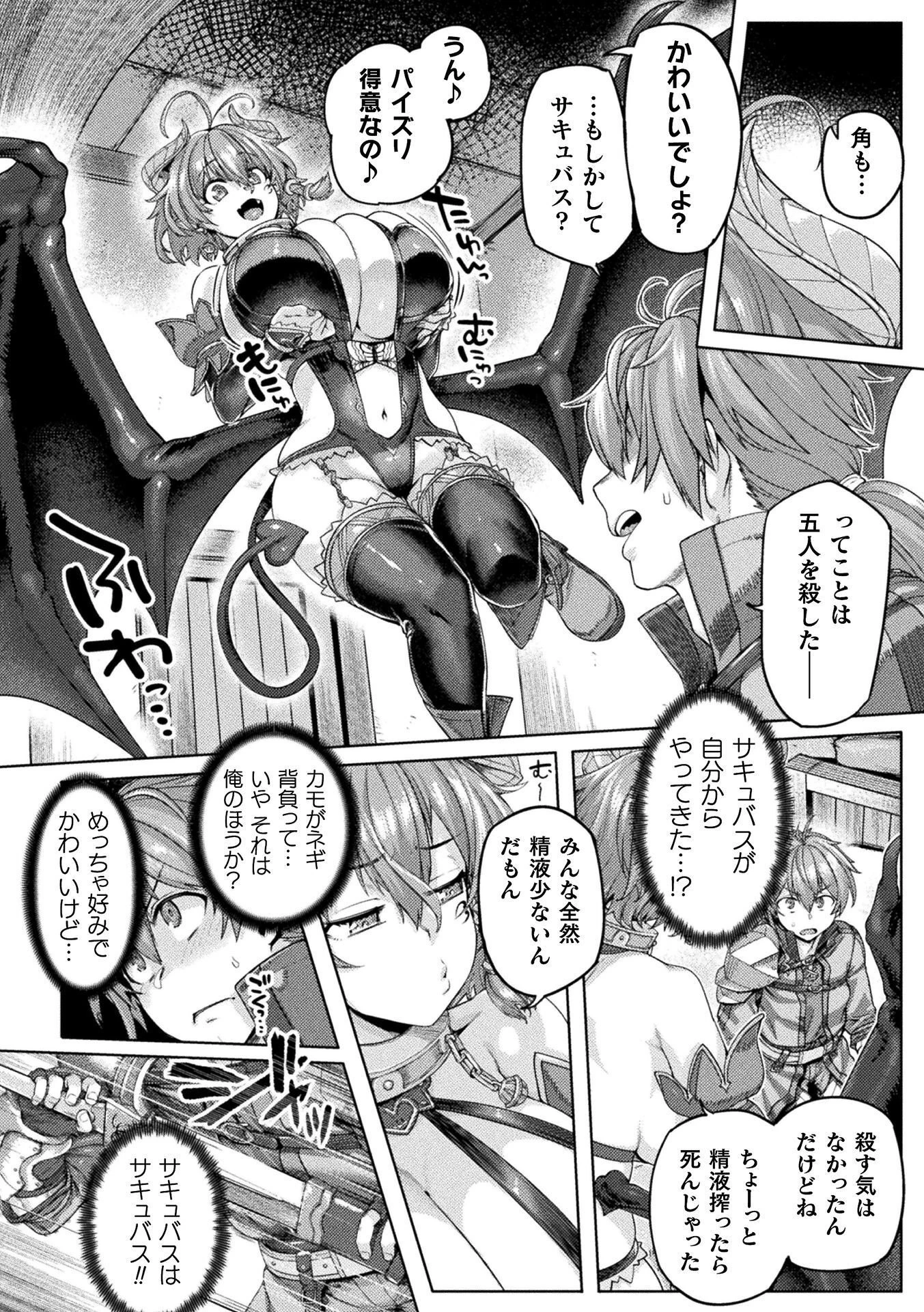 巨乳ファンタジー 第2話 - 20