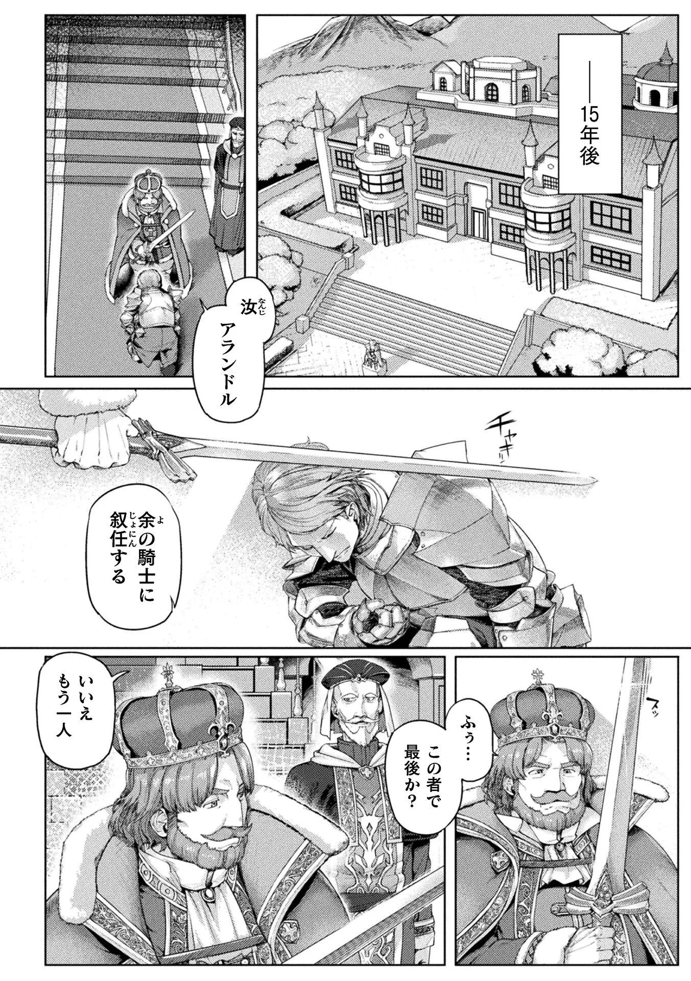 巨乳ファンタジー 第1話 - 4