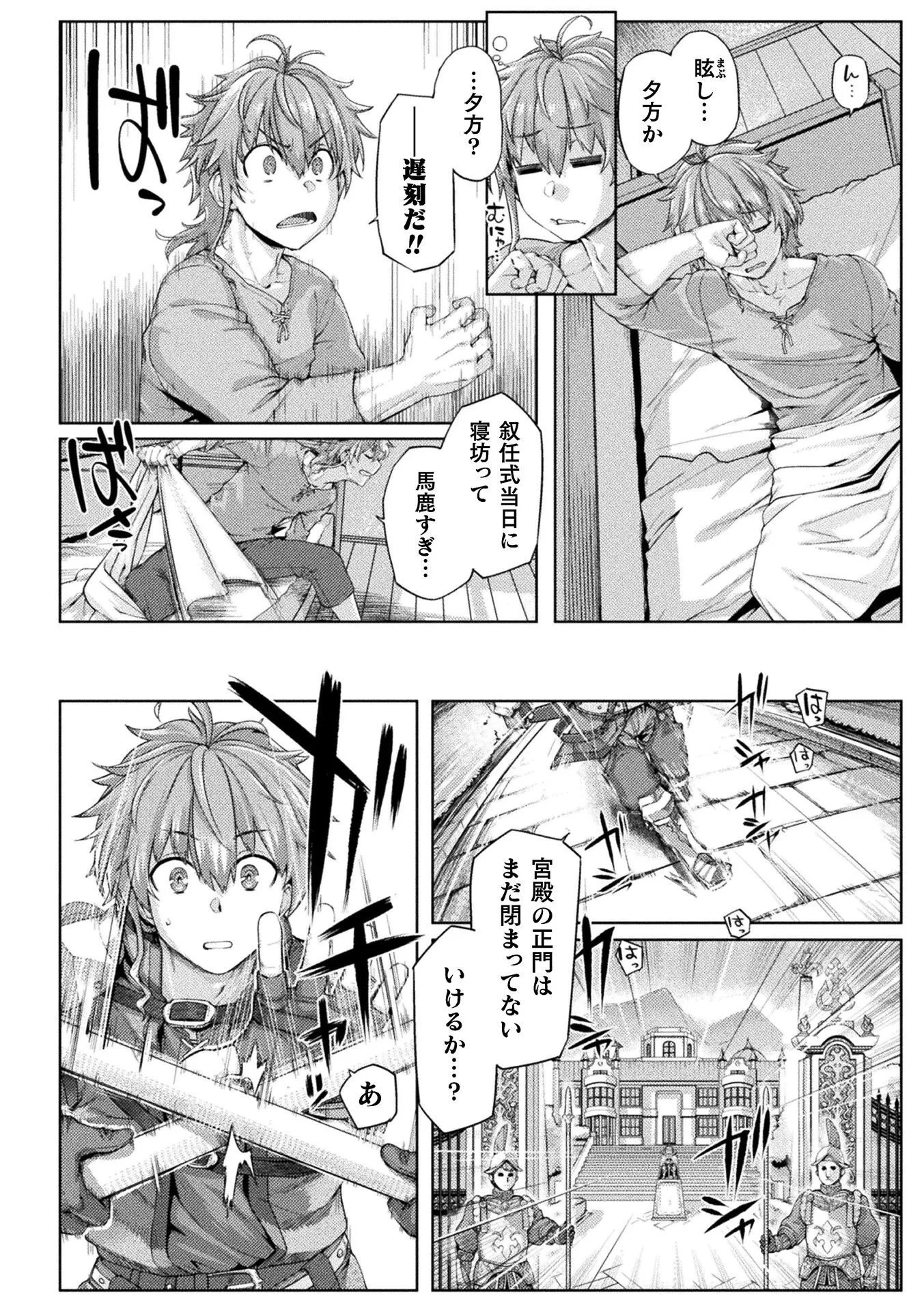 巨乳ファンタジー 第1話 - 6
